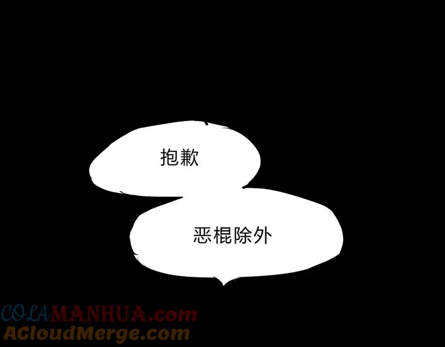 第46话错吻-蝉女-宫缘乾（第29张）