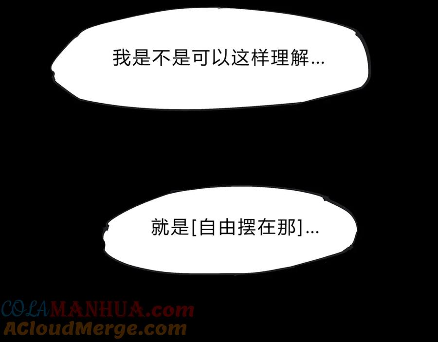第46话错吻-蝉女-宫缘乾（第9张）