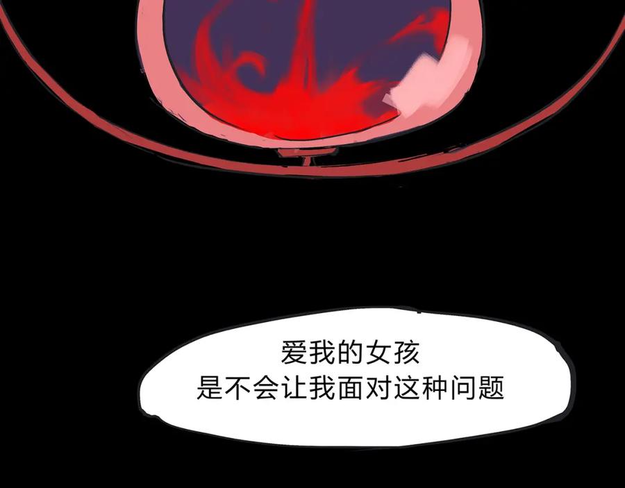 第46话错吻-蝉女-宫缘乾（第6张）