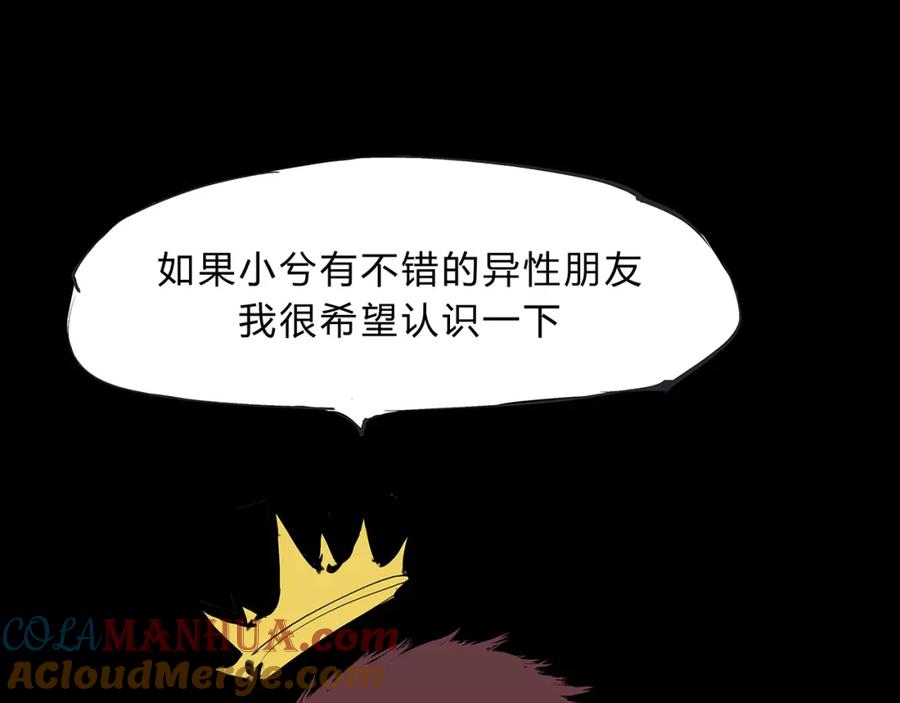 第46话错吻-蝉女-宫缘乾（第17张）