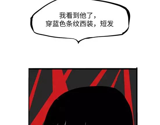 第4话一见钟情-蝉女-宫缘乾（第8张）