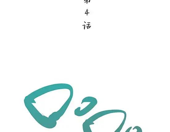 第4话一见钟情-蝉女-宫缘乾（第3张）