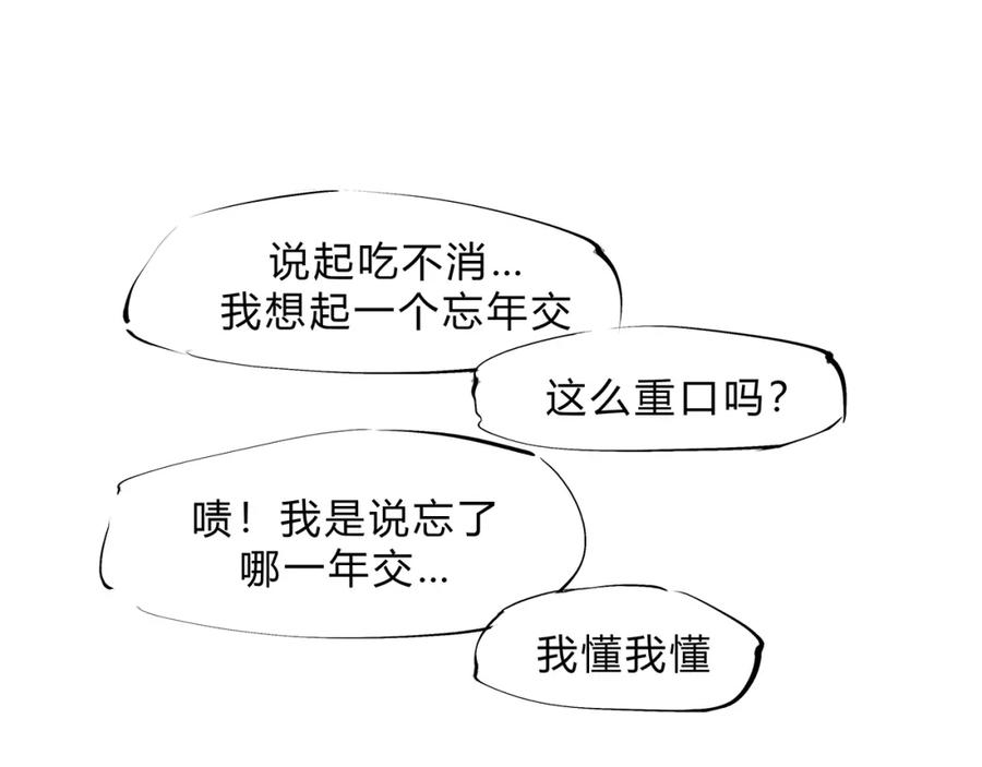 第47话搞事情-蝉女-宫缘乾（第26张）