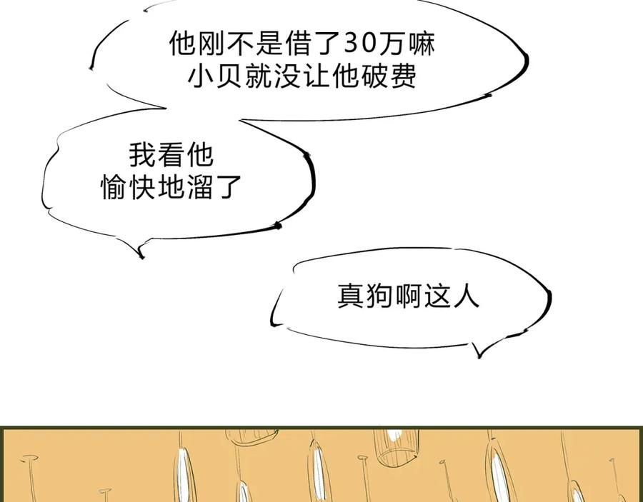 第47话搞事情-蝉女-宫缘乾（第10张）