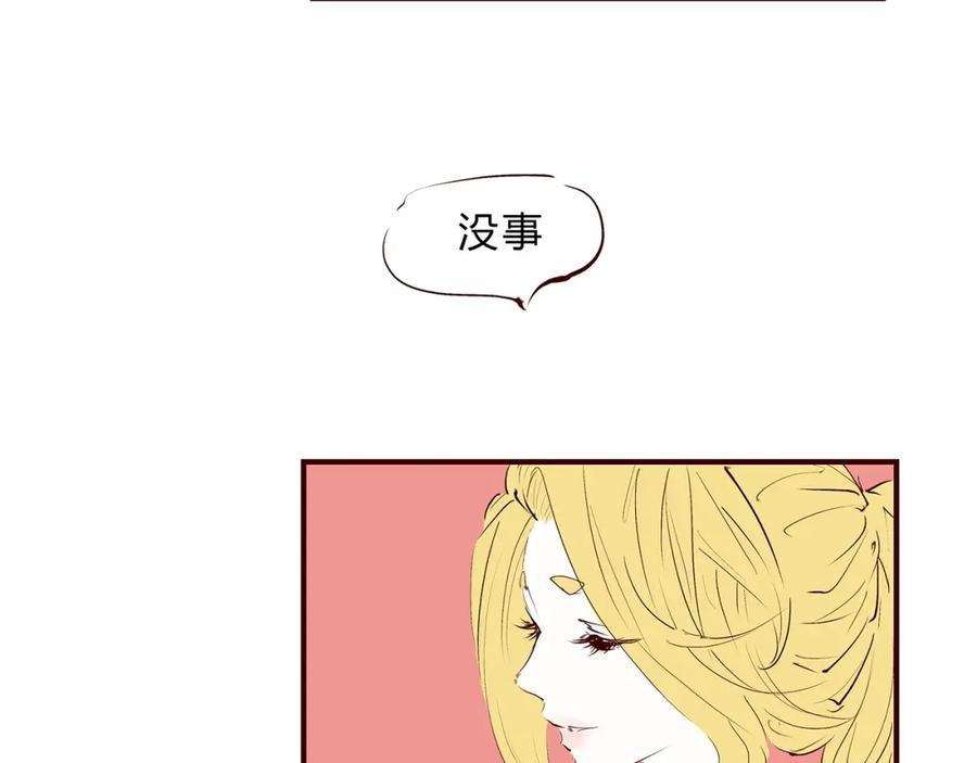 第47话搞事情-蝉女-宫缘乾（第20张）