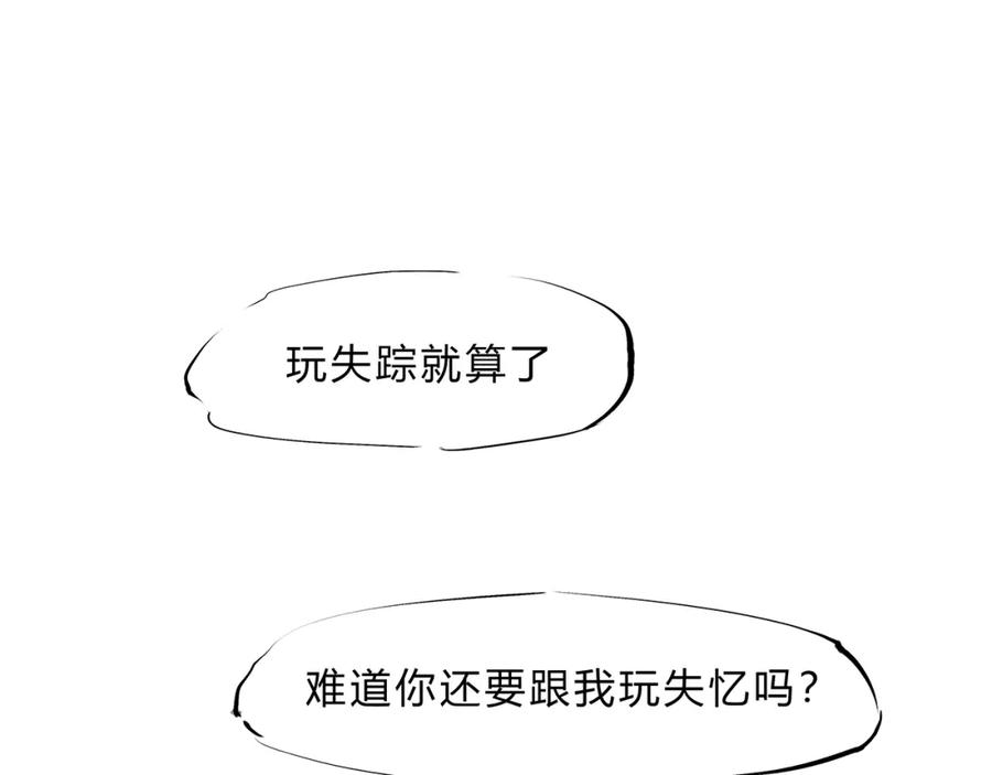 第47话搞事情-蝉女-宫缘乾（第39张）