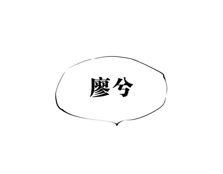 第47话搞事情-蝉女-宫缘乾（第43张）