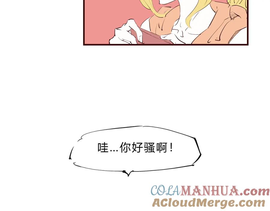 第47话搞事情-蝉女-宫缘乾（第21张）
