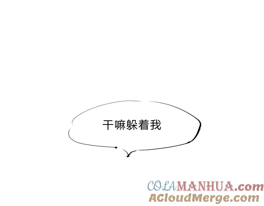 第47话搞事情-蝉女-宫缘乾（第33张）