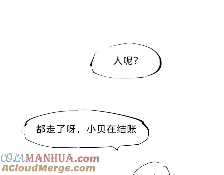 第47话搞事情-蝉女-宫缘乾（第5张）