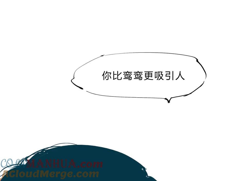 第48话逆行-蝉女-宫缘乾（第17张）