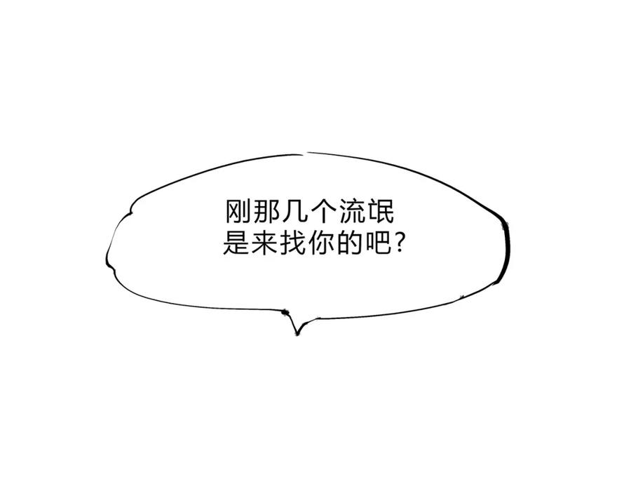 第48话逆行-蝉女-宫缘乾（第12张）