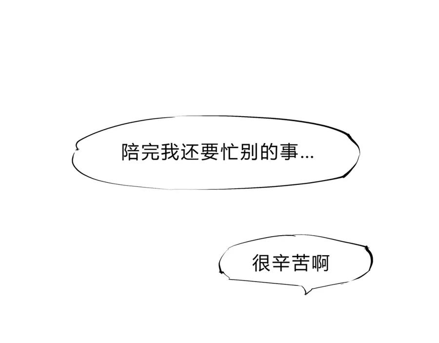 第48话逆行-蝉女-宫缘乾（第35张）
