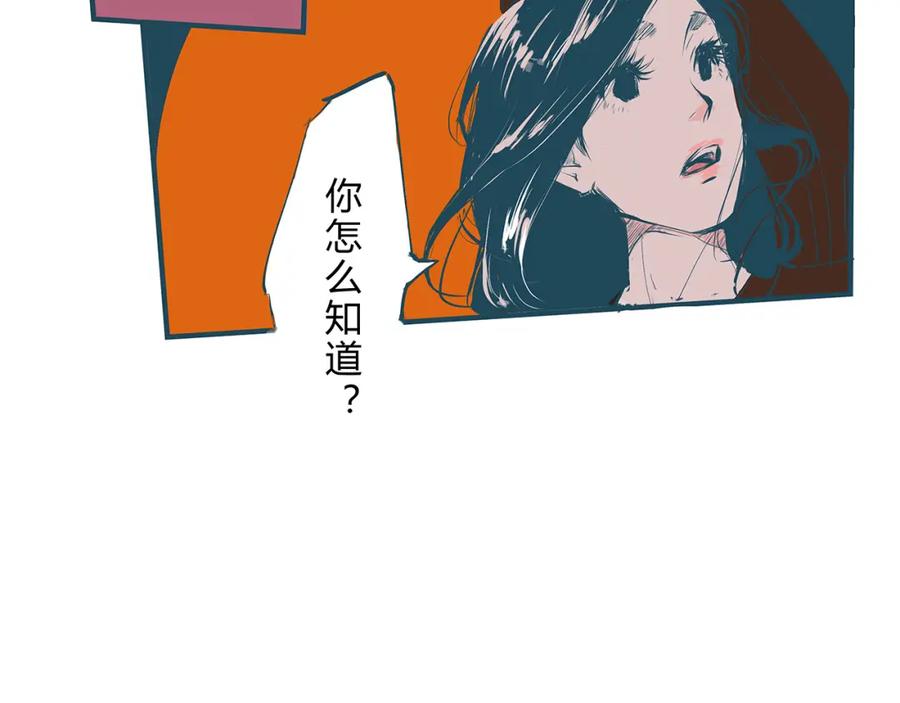 第48话逆行-蝉女-宫缘乾（第16张）