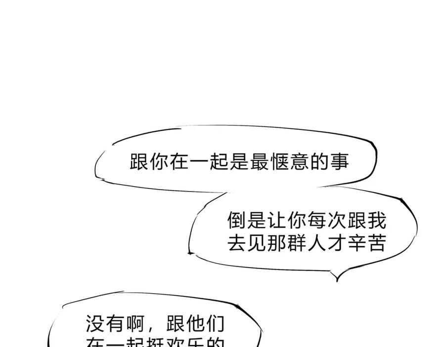 第48话逆行-蝉女-宫缘乾（第38张）