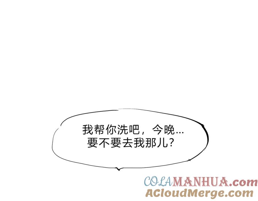 第48话逆行-蝉女-宫缘乾（第25张）