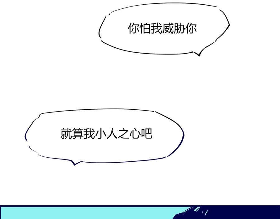 第52话留步-蝉女-宫缘乾（第10张）