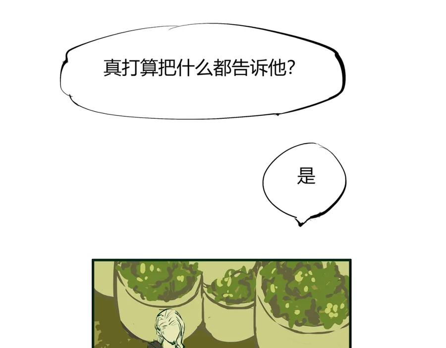 第52话留步-蝉女-宫缘乾（第28张）