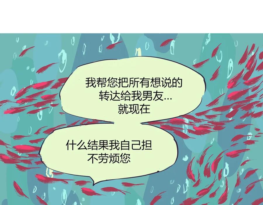 第52话留步-蝉女-宫缘乾（第16张）