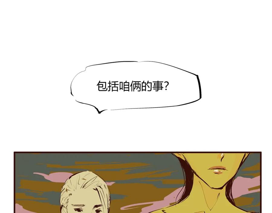 第52话留步-蝉女-宫缘乾（第31张）