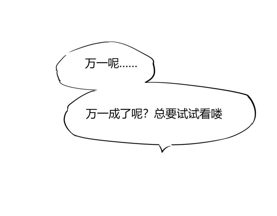 第52话留步-蝉女-宫缘乾（第6张）