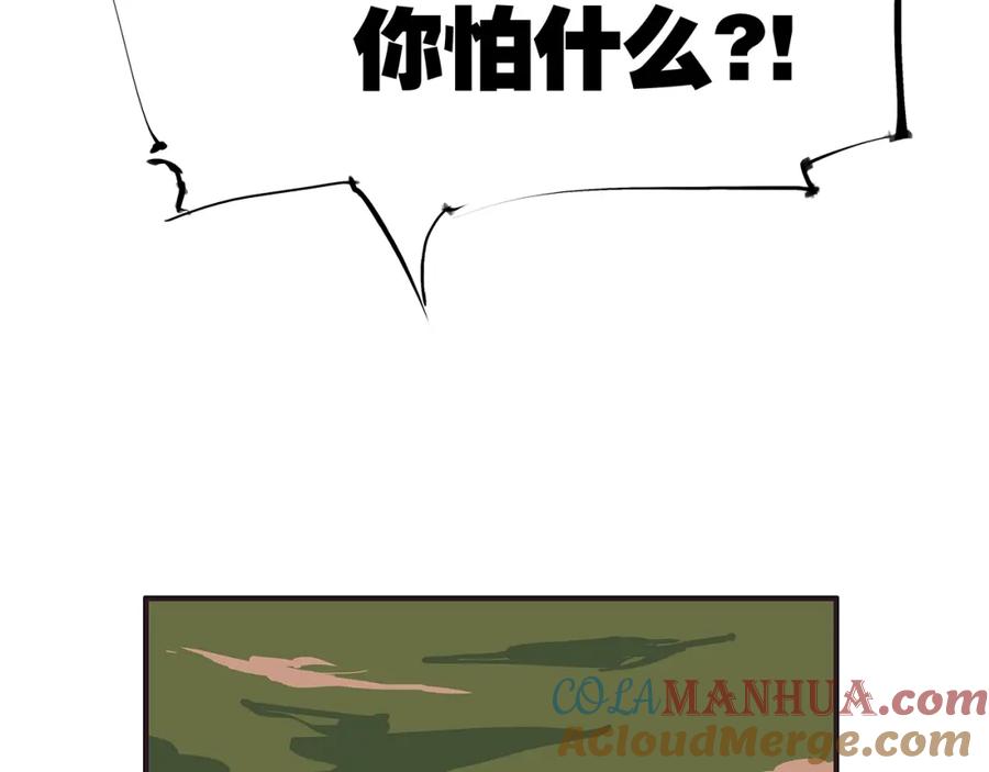 第52话留步-蝉女-宫缘乾（第33张）