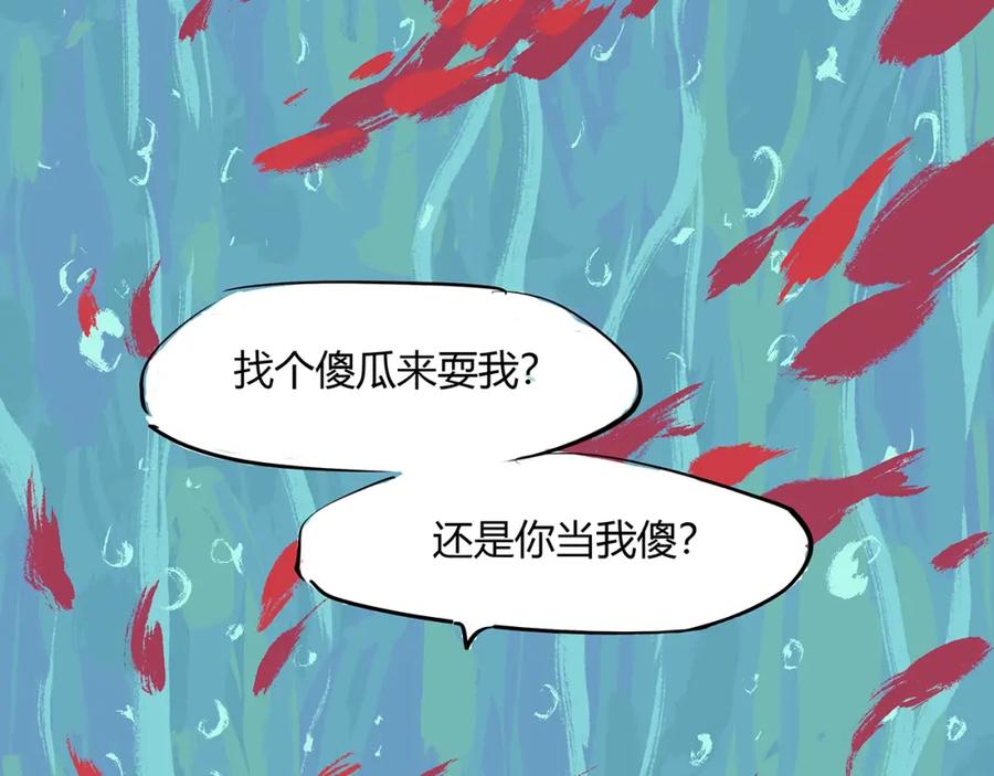 第52话留步-蝉女-宫缘乾（第3张）