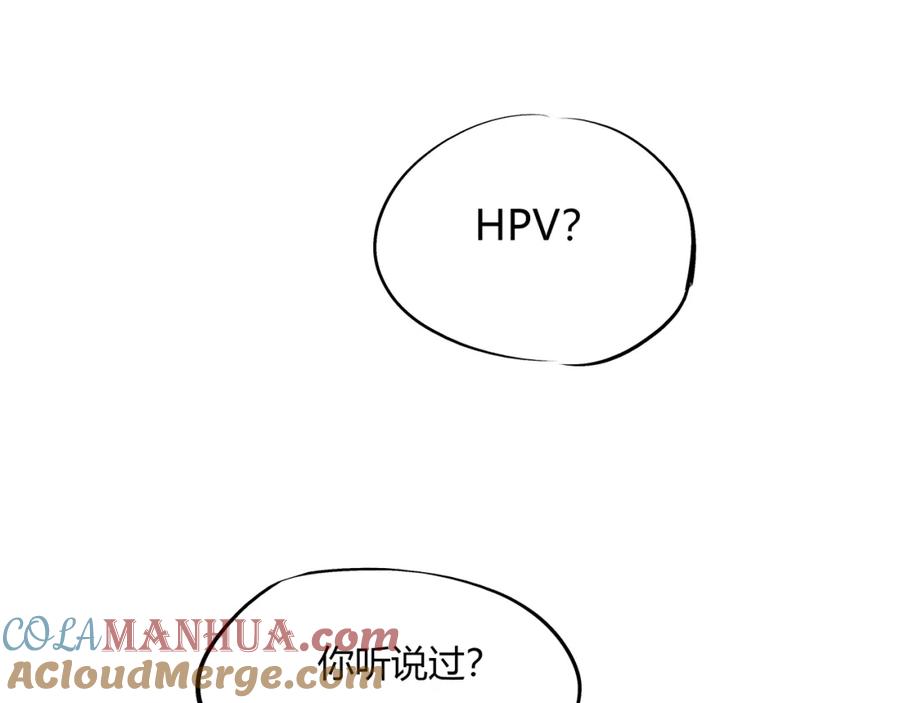 第53话顽疾-蝉女-宫缘乾（第9张）
