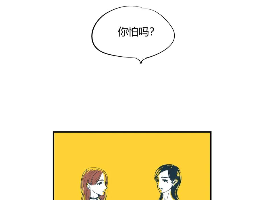 第53话顽疾-蝉女-宫缘乾（第22张）