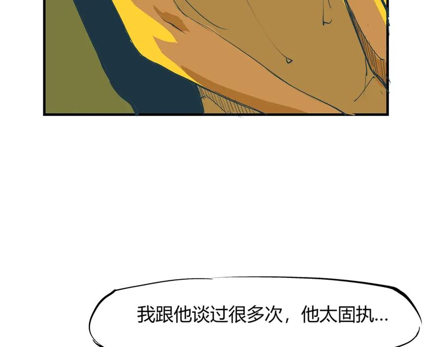 第53话顽疾-蝉女-宫缘乾（第28张）