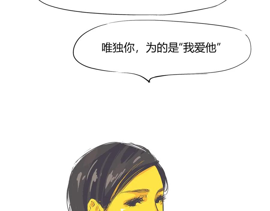第53话顽疾-蝉女-宫缘乾（第50张）