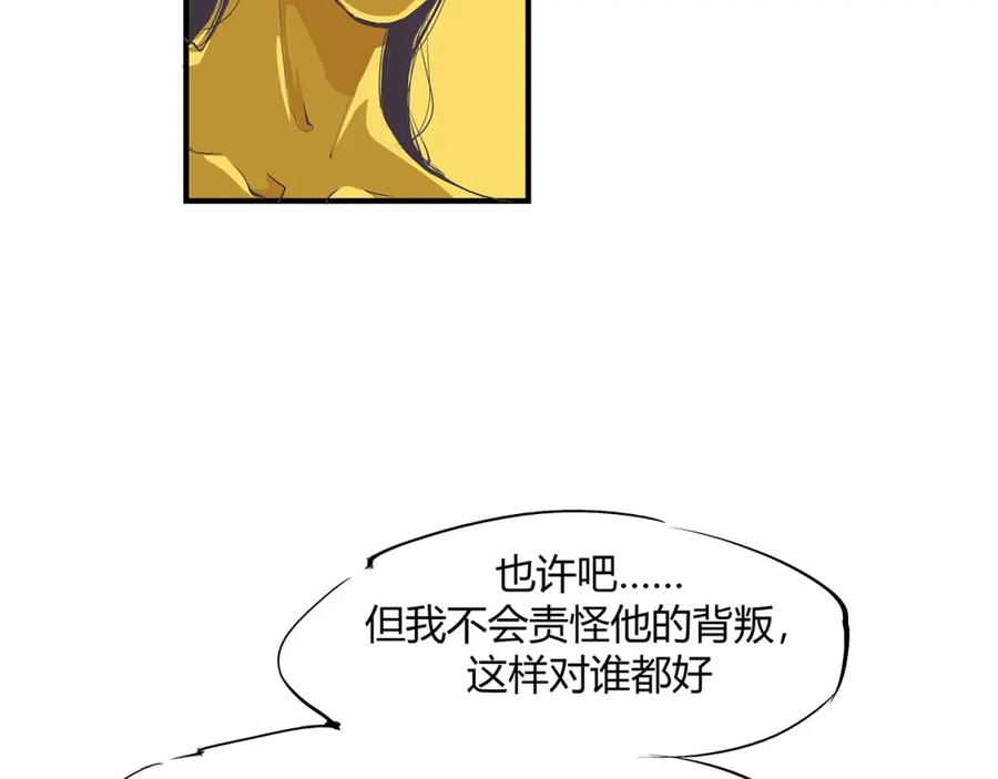 第53话顽疾-蝉女-宫缘乾（第32张）