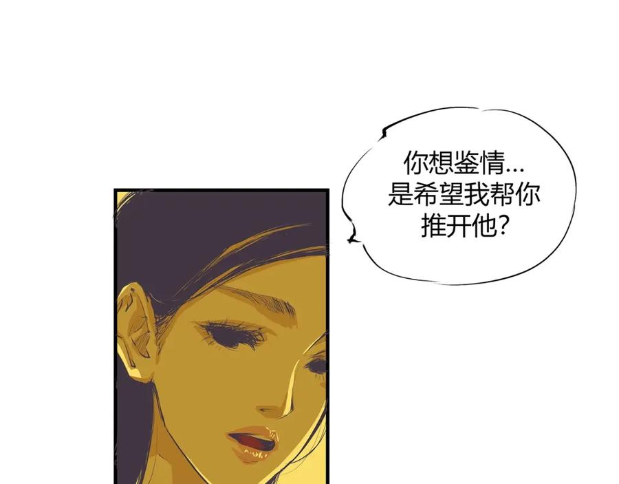 第53话顽疾-蝉女-宫缘乾（第31张）