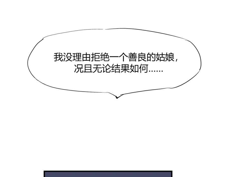 第53话顽疾-蝉女-宫缘乾（第54张）