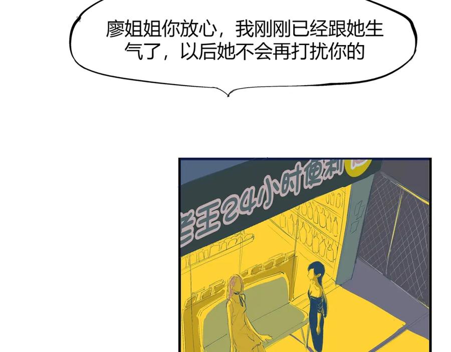 第53话顽疾-蝉女-宫缘乾（第40张）