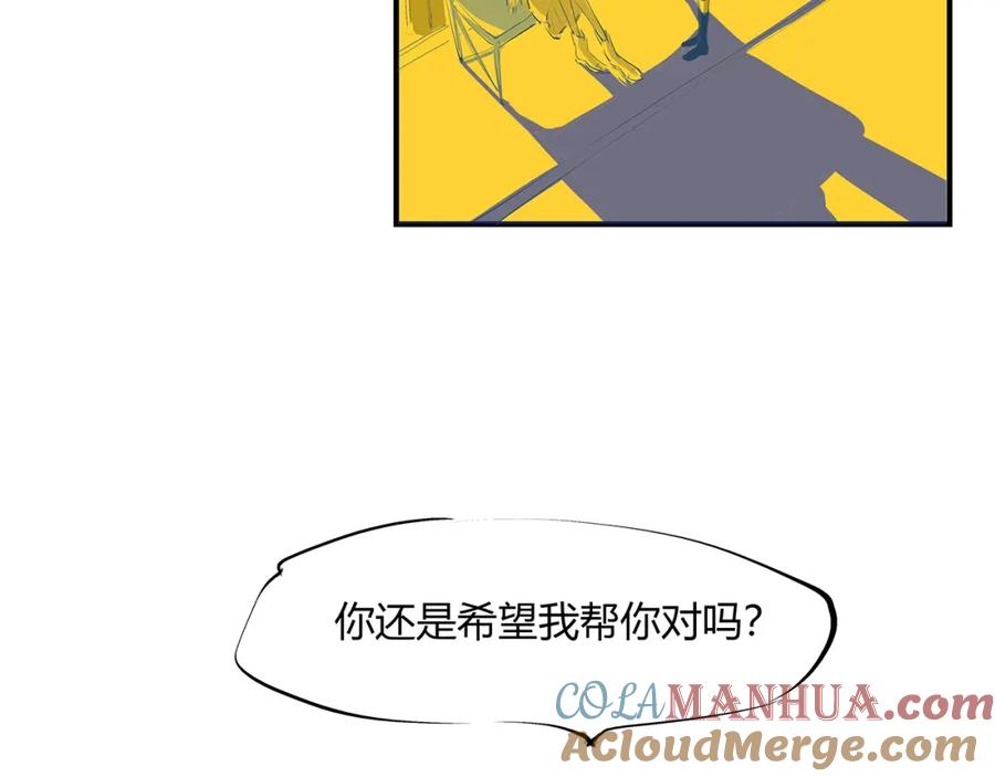 第53话顽疾-蝉女-宫缘乾（第41张）