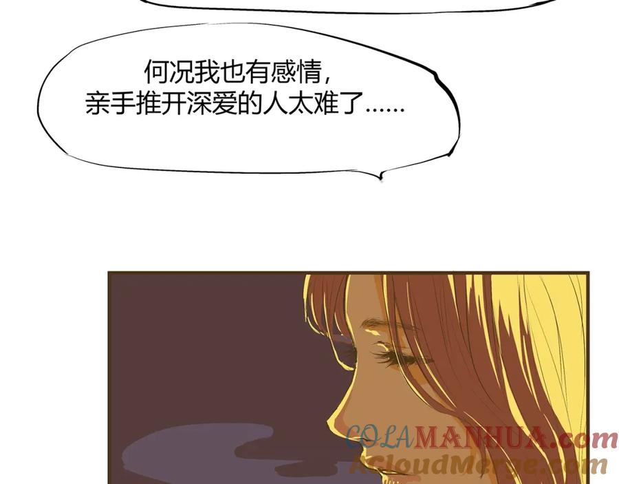 第53话顽疾-蝉女-宫缘乾（第29张）