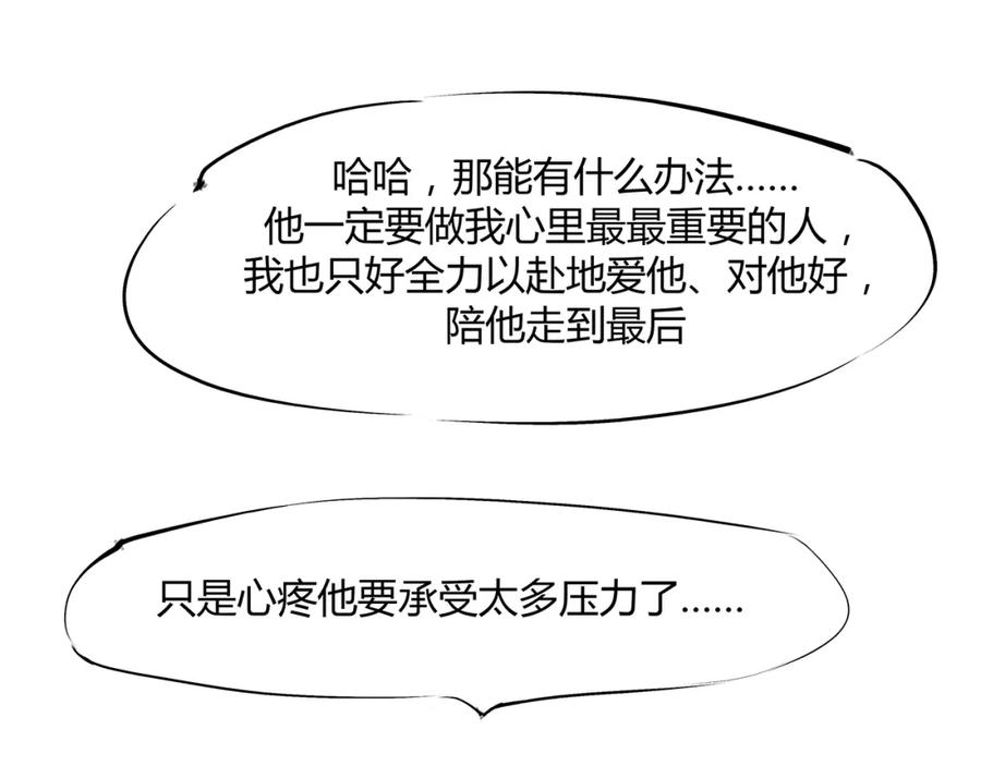 第53话顽疾-蝉女-宫缘乾（第35张）