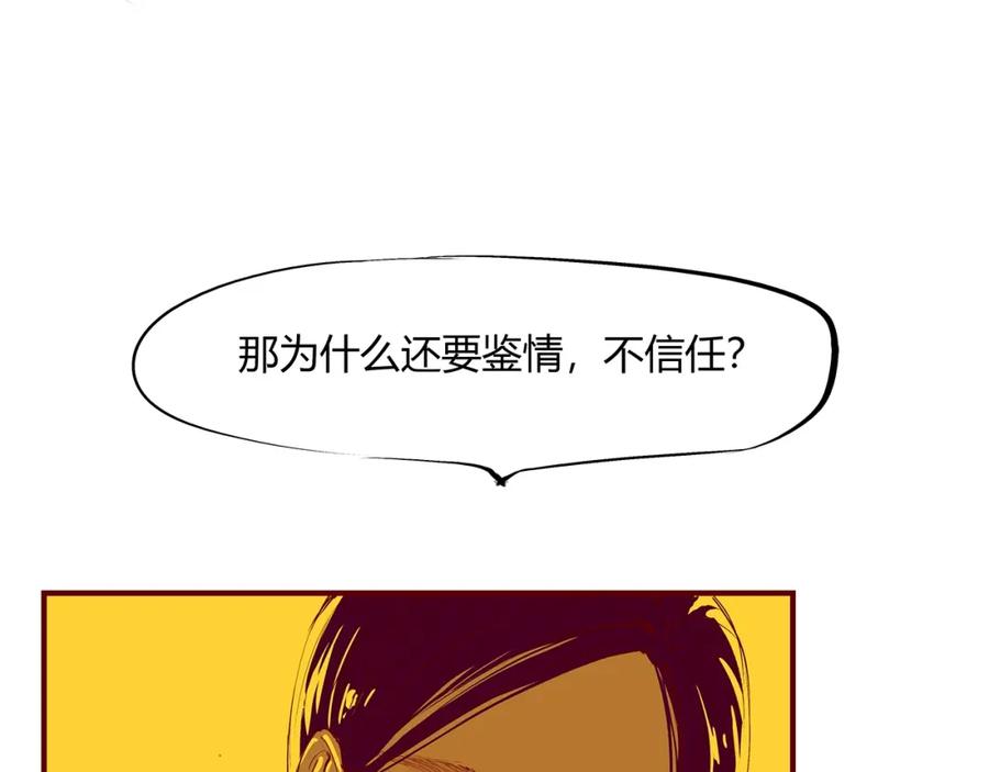 第53话顽疾-蝉女-宫缘乾（第18张）