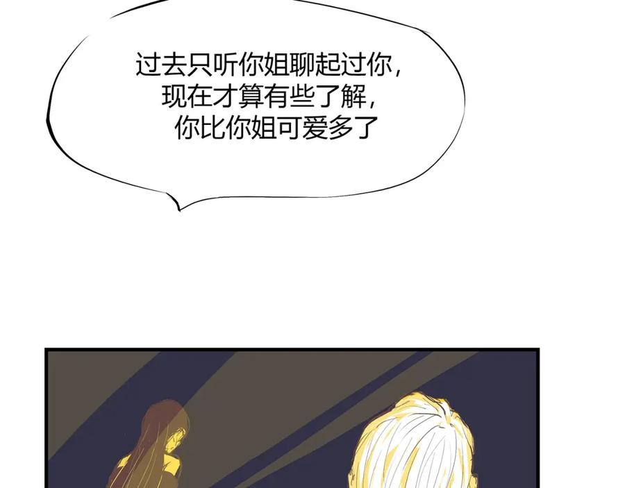 第53话顽疾-蝉女-宫缘乾（第38张）