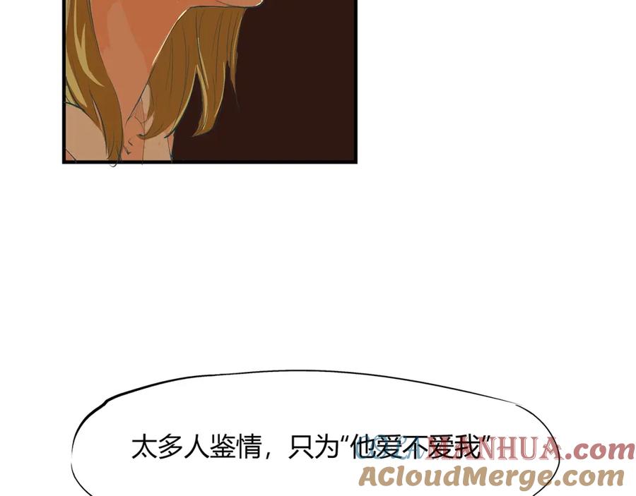 第53话顽疾-蝉女-宫缘乾（第49张）