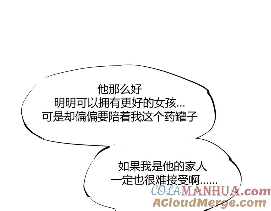 第53话顽疾-蝉女-宫缘乾（第25张）
