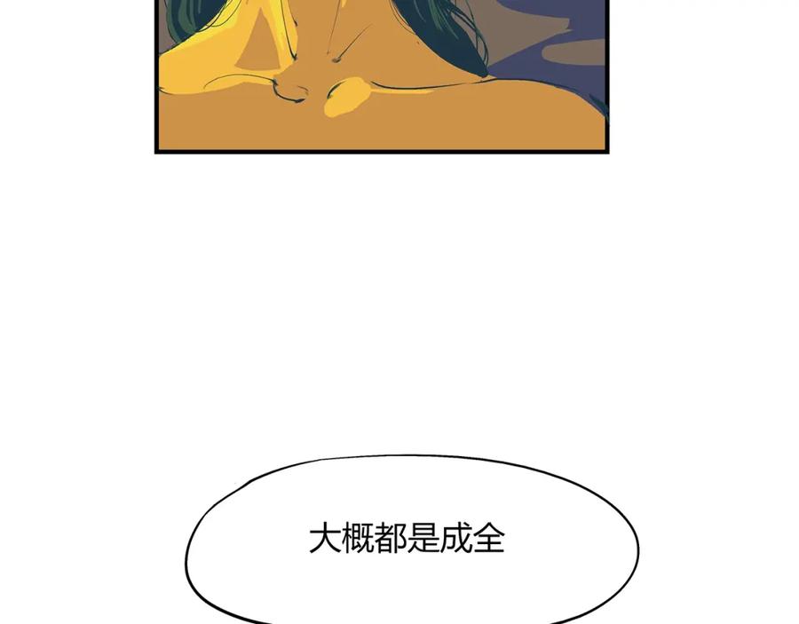 第53话顽疾-蝉女-宫缘乾（第56张）