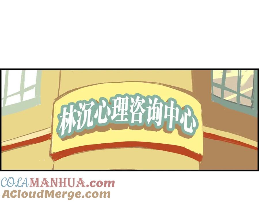 第54话酝酿：我想娶她-蝉女-宫缘乾（第21张）