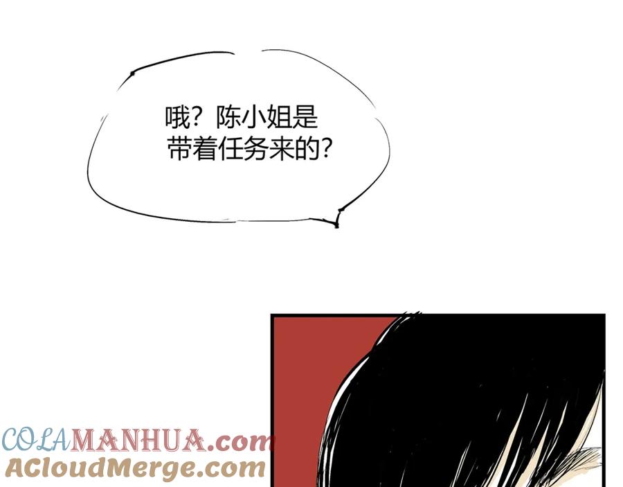 第54话酝酿：我想娶她-蝉女-宫缘乾（第33张）