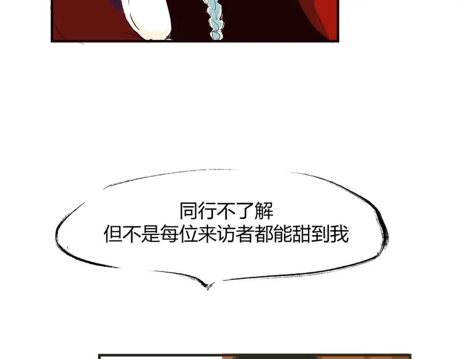 第54话酝酿：我想娶她-蝉女-宫缘乾（第26张）