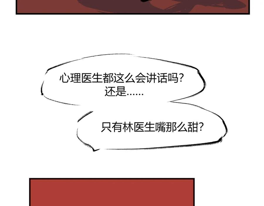 第54话酝酿：我想娶她-蝉女-宫缘乾（第24张）