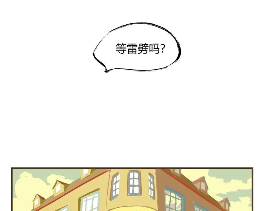 第54话酝酿：我想娶她-蝉女-宫缘乾（第19张）