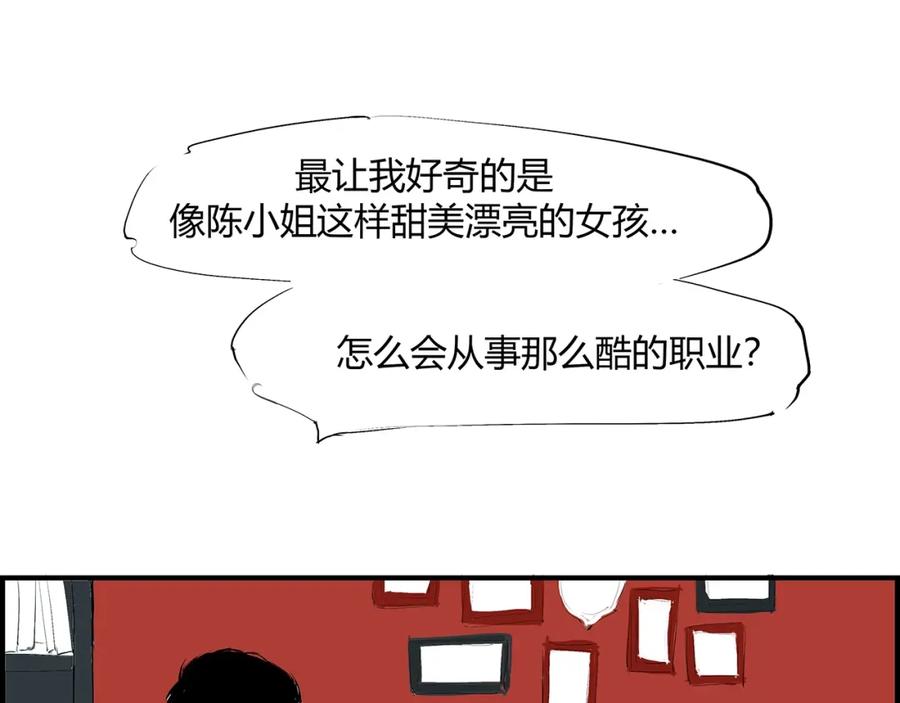 第54话酝酿：我想娶她-蝉女-宫缘乾（第30张）