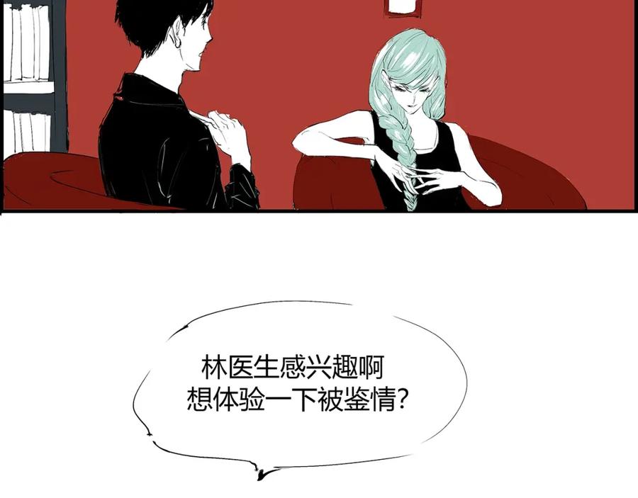 第54话酝酿：我想娶她-蝉女-宫缘乾（第31张）